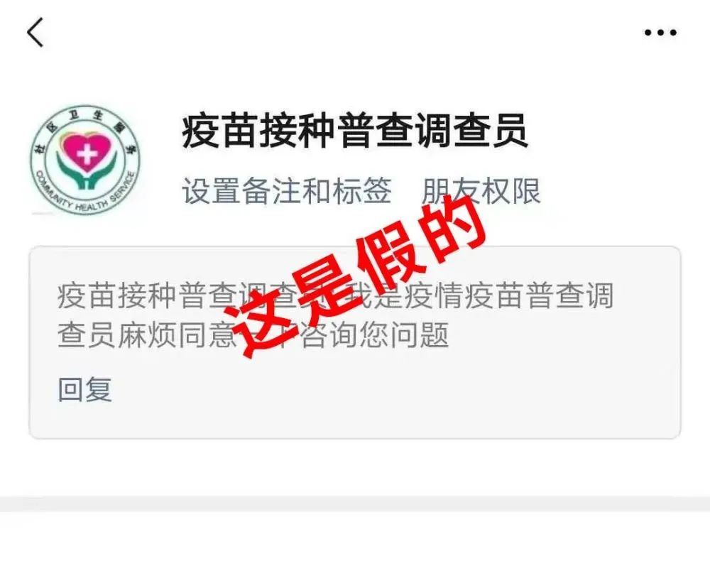 疫情防控诈骗案例有人受骗吗,警惕疫情下新型诈骗