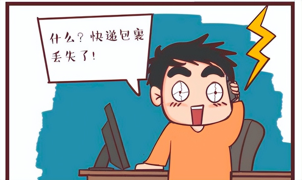 网购退货遭遇快递丢件又找回，延误了退货时间，责任谁来承担？法院判了