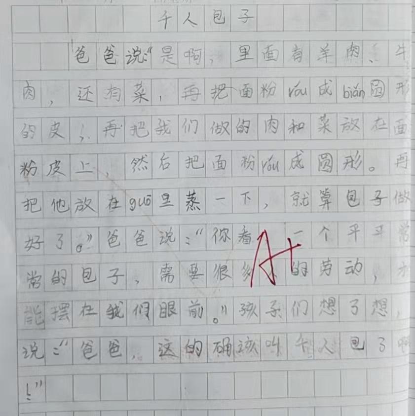 名师教二年级学生写话如何指导,小学二年级语文怎样写好一段话