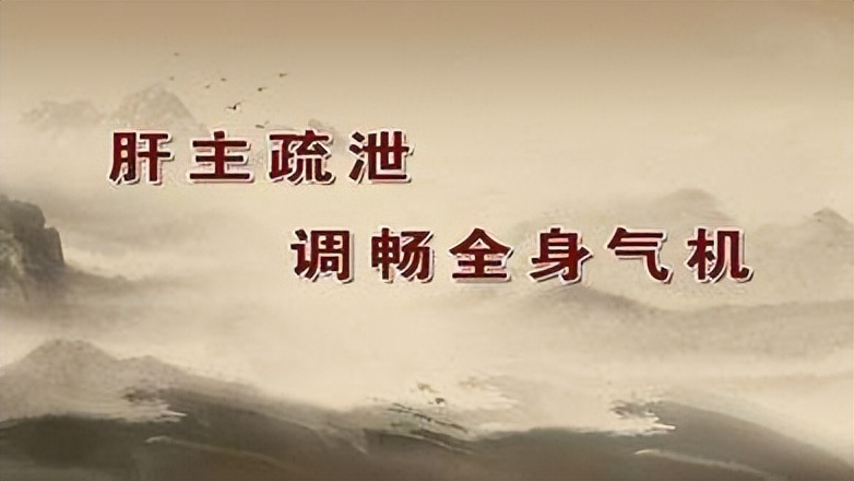 肝郁气滞两肋胀痛吃什么,疏肝解郁的药是治疗肝气郁结的吗