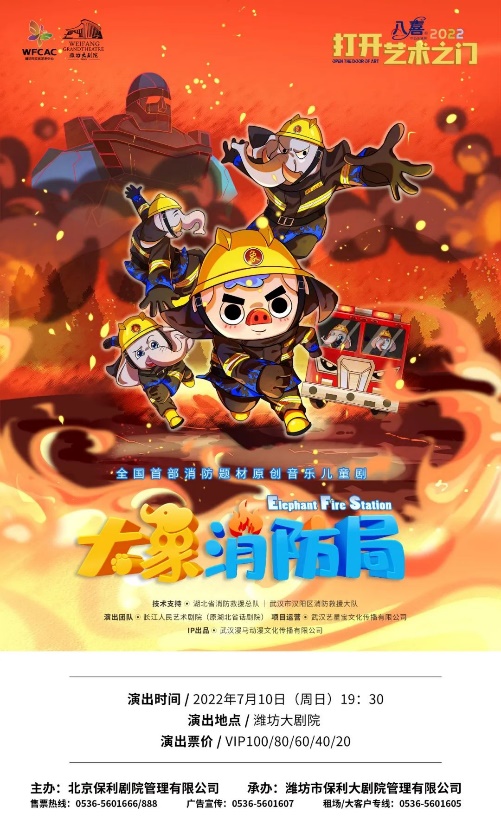 潍坊大剧院演出门票,潍坊大剧院打开艺术之门