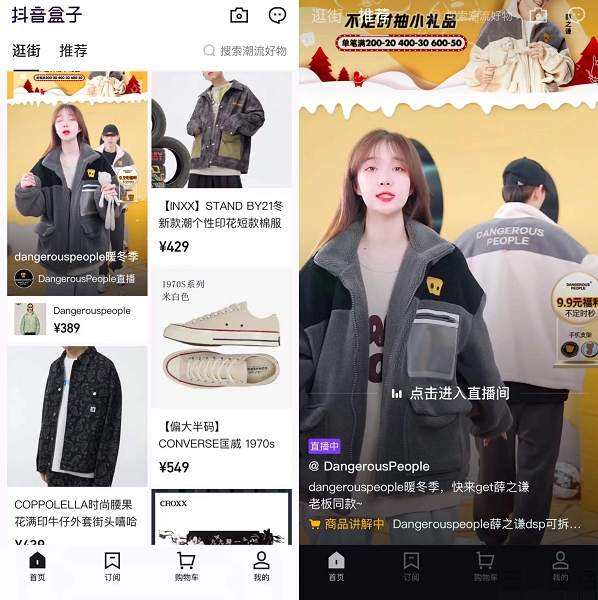 抖音电商全新升级抖店后台,抖音电商上架自己产品