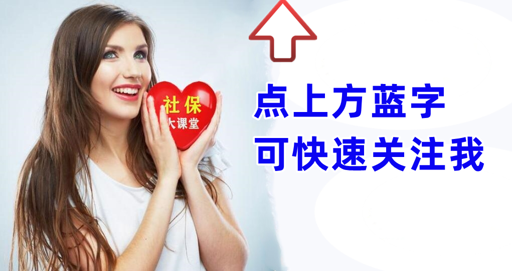 6月30日养老金方案公布了？公积金和养老金有“三件事”值得注意