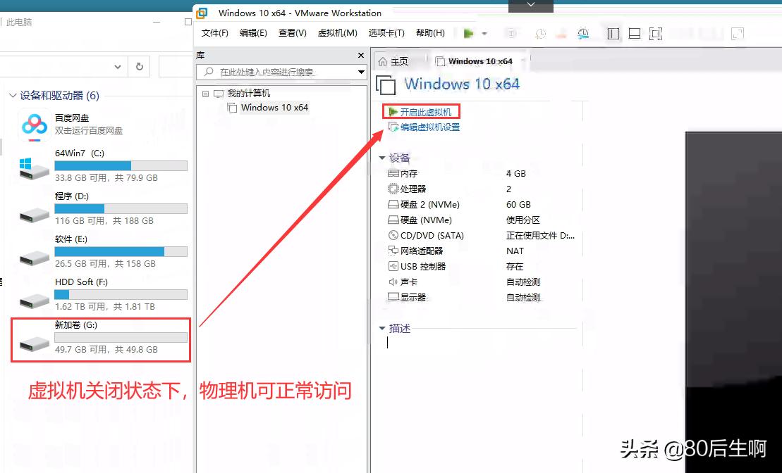 vmware虚拟机怎么同步物理机显卡,vmware虚拟机支持文件