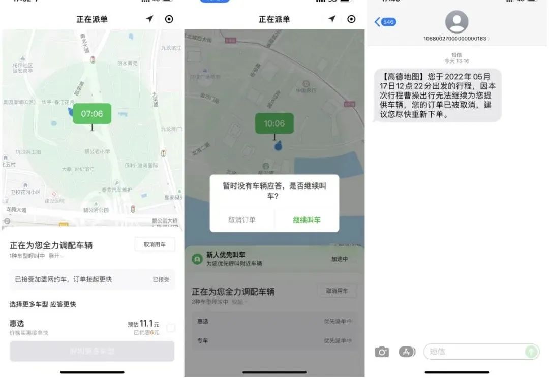曹操国民出行,曹操专车体验