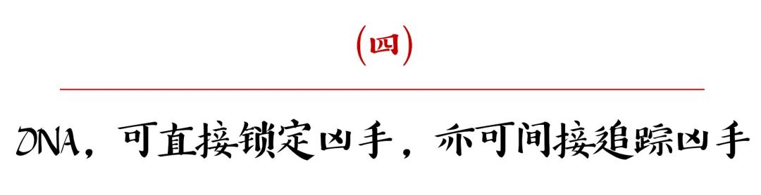 dna证据,dna证据准不准