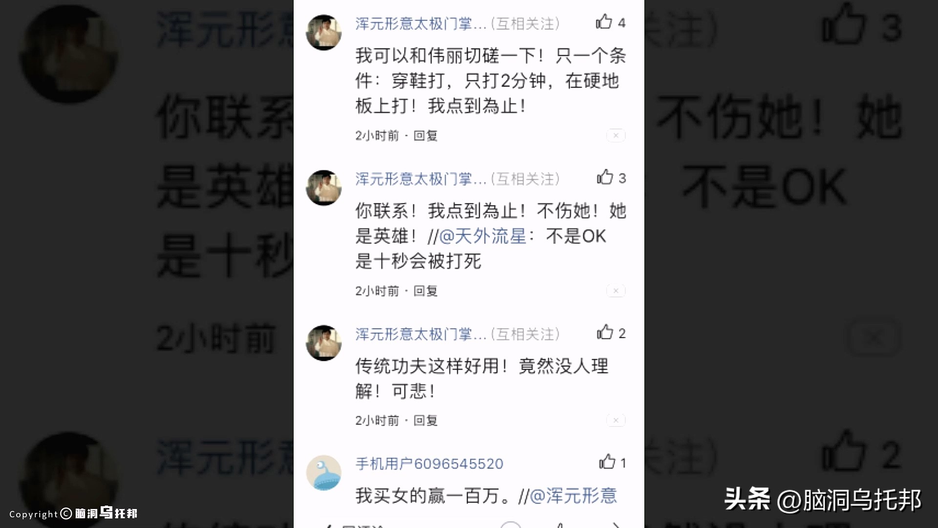 2个月10亿*放播**!马保国是如何爆红,又如何瞬间跌落神坛的?