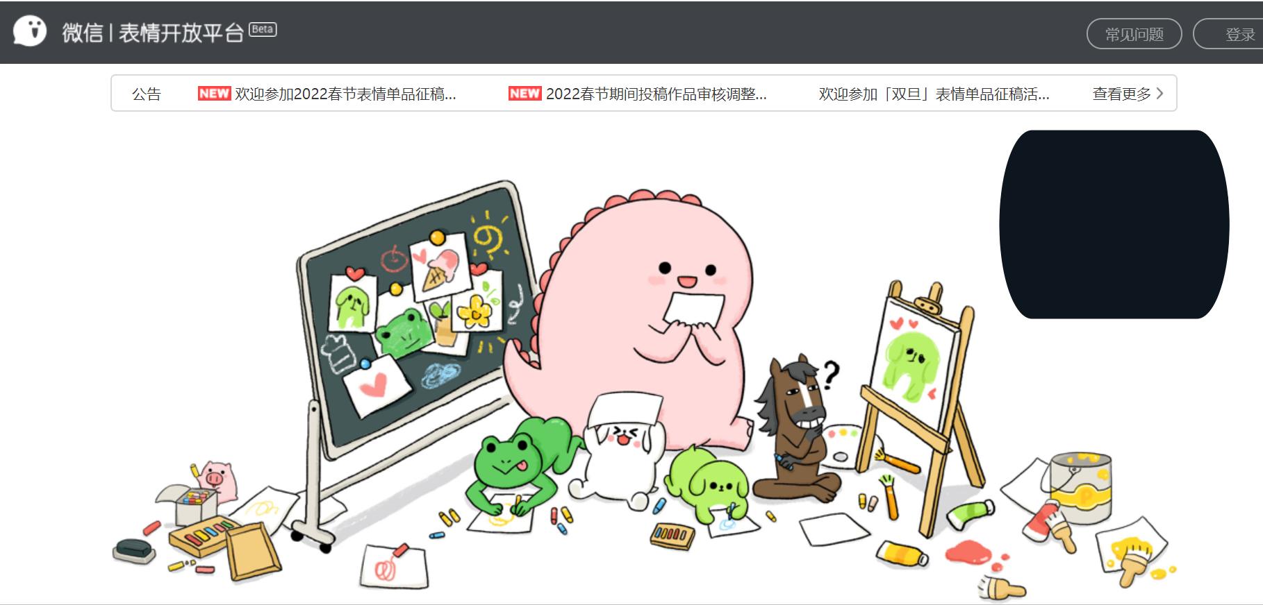 微信表情包制作过程,微信表情包的制作教程