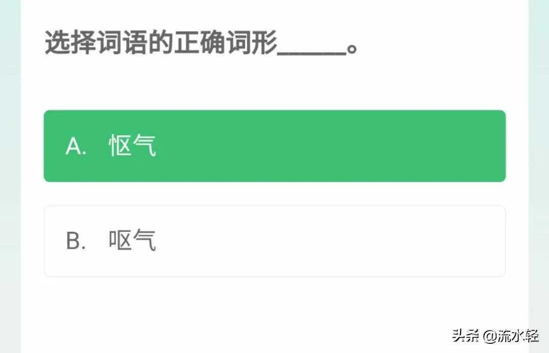 学习强国答题题库100道,学习强国考试题目及答案