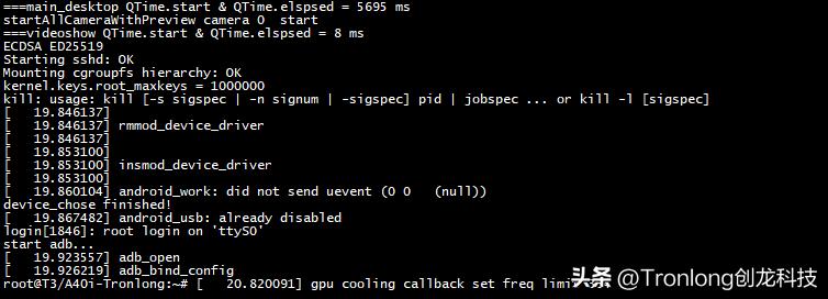 嵌入式ARM端测试手册——全志T3+LogosFPGA开发板(上)