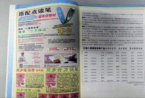 教材进口?毒教材只会越来越多!我们的原创有大问题