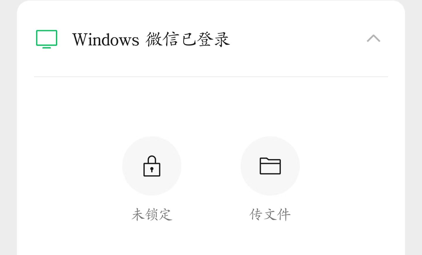 微信电脑端能自动上锁吗,电脑版微信有应用锁吗