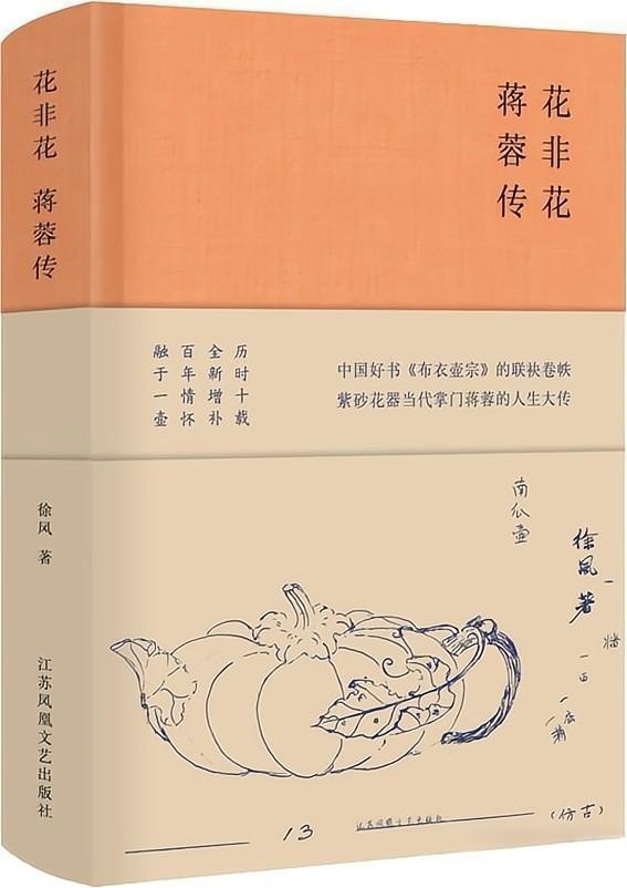 紫砂原矿前世今生,紫砂壶的前世今生