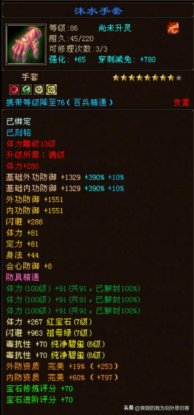 天龙八部卡78级怎么样,天龙八部卡68级和78级