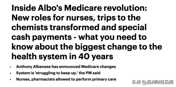 澳洲医疗体系真实现状,澳大利亚的全民医保政策
