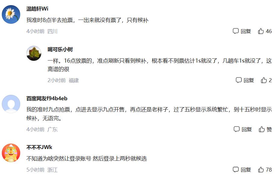 12306抢不到票吐槽,12306抢票崩了吗