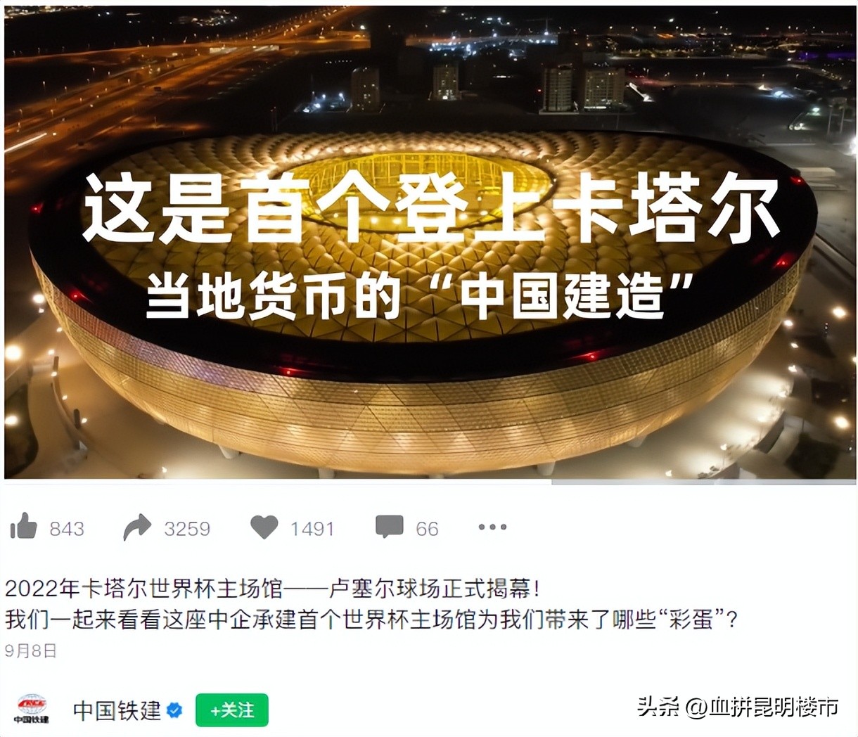 世界杯楼盘活动,世界杯期间售楼处活动