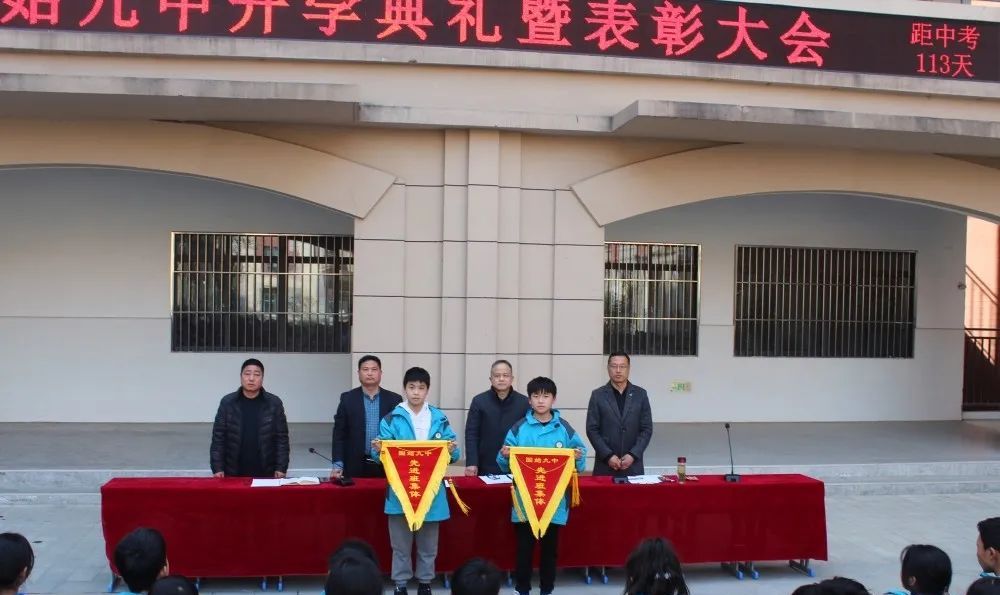 固始七中秋季开学典礼,固始九中元旦