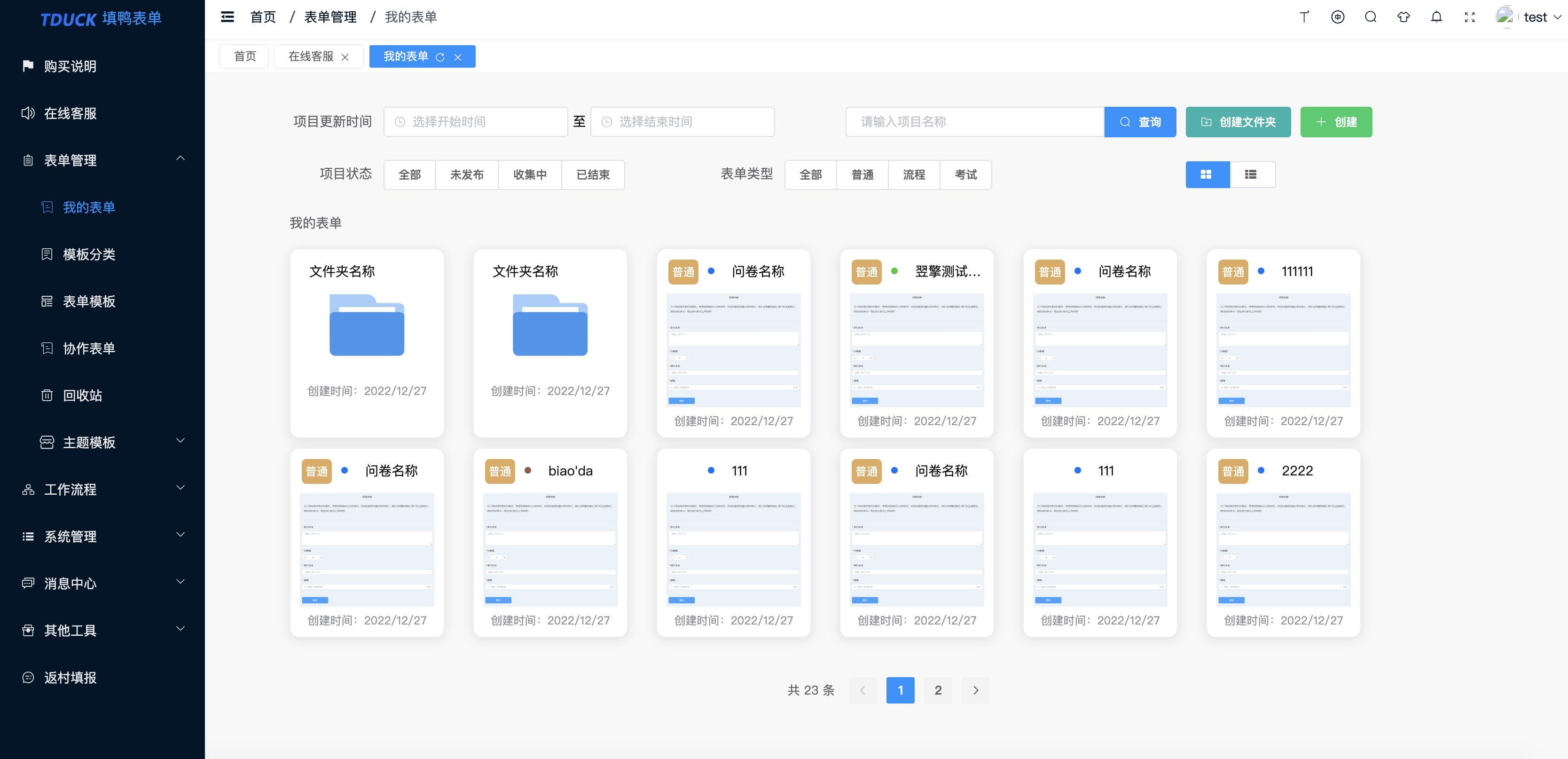 接活十大开源项目,接私活开源项目