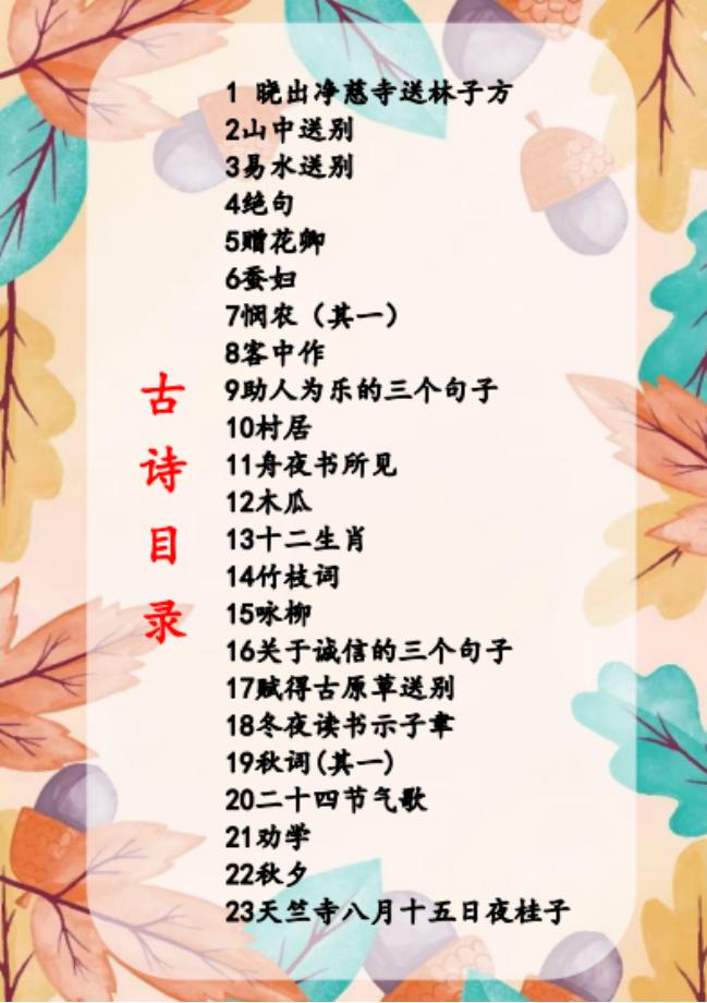 实验小学无纸笔测试,小学低年级无纸笔测试方案