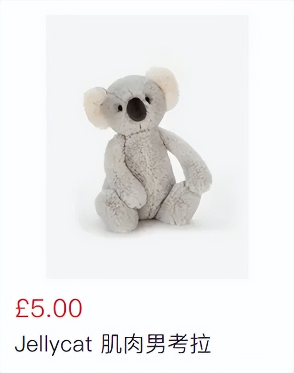 Jellycat的60+产品，带你来看看起名鬼才