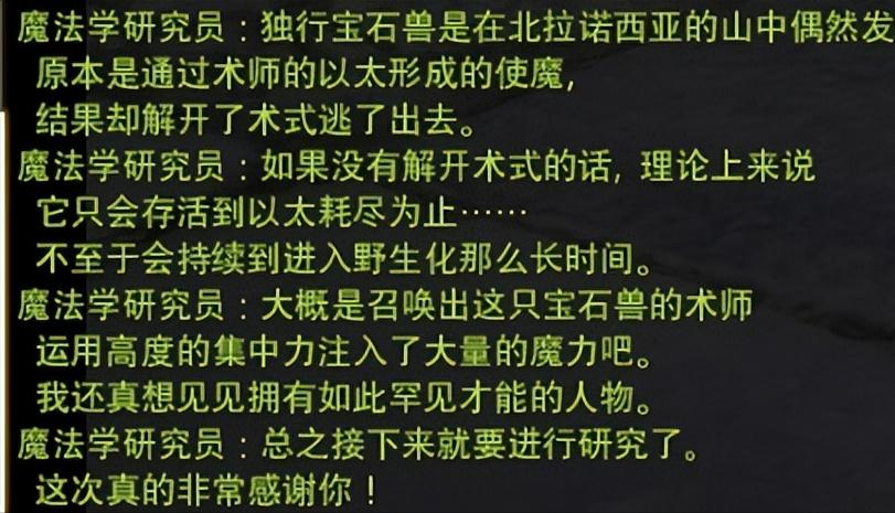 身边的记账小妹竟是最终BOSS？身份解密后玩家直呼：比boss还可怕