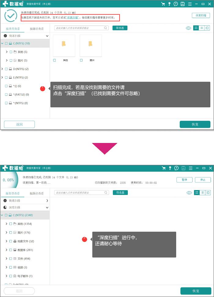 重装系统后文件保留怎么恢复桌面,pe系统装机如何保留原来桌面文件
