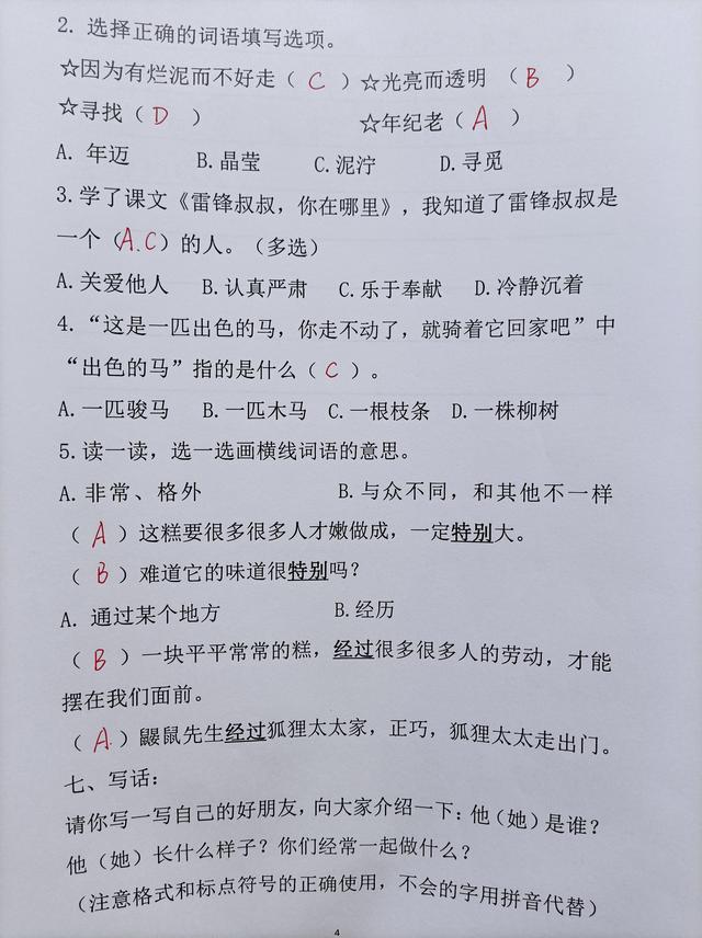 小学老师熬夜整理1-6年级语文,老教师熬夜整理初中历史答题公式