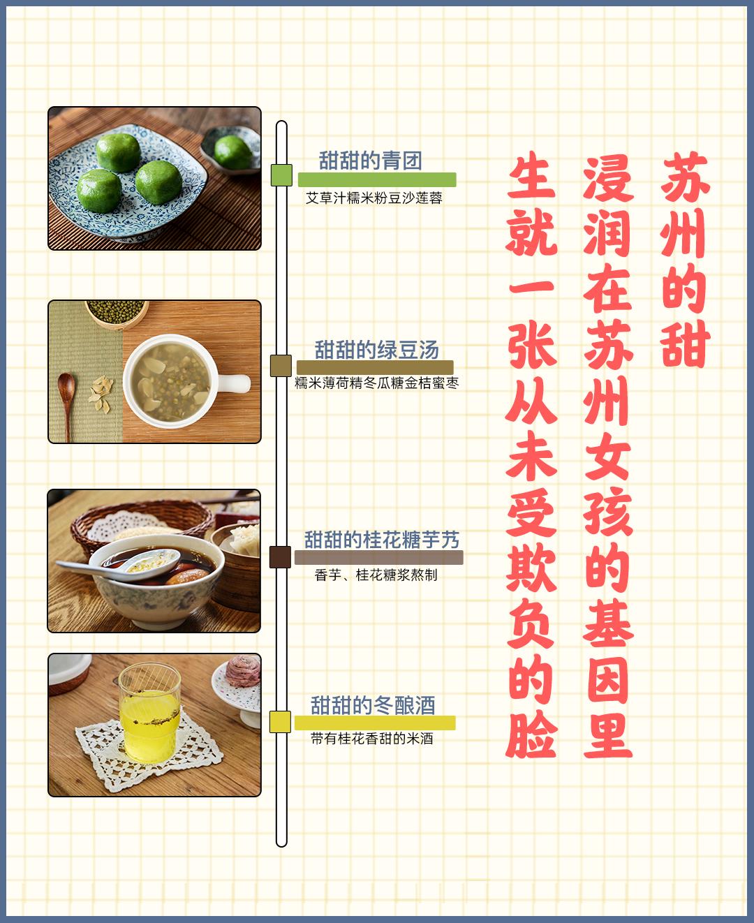 千万别和苏州女孩谈恋爱