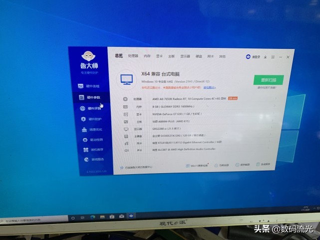 女大学生买电脑被坑了，现在想把电脑卖给我，没想到我也捡了漏