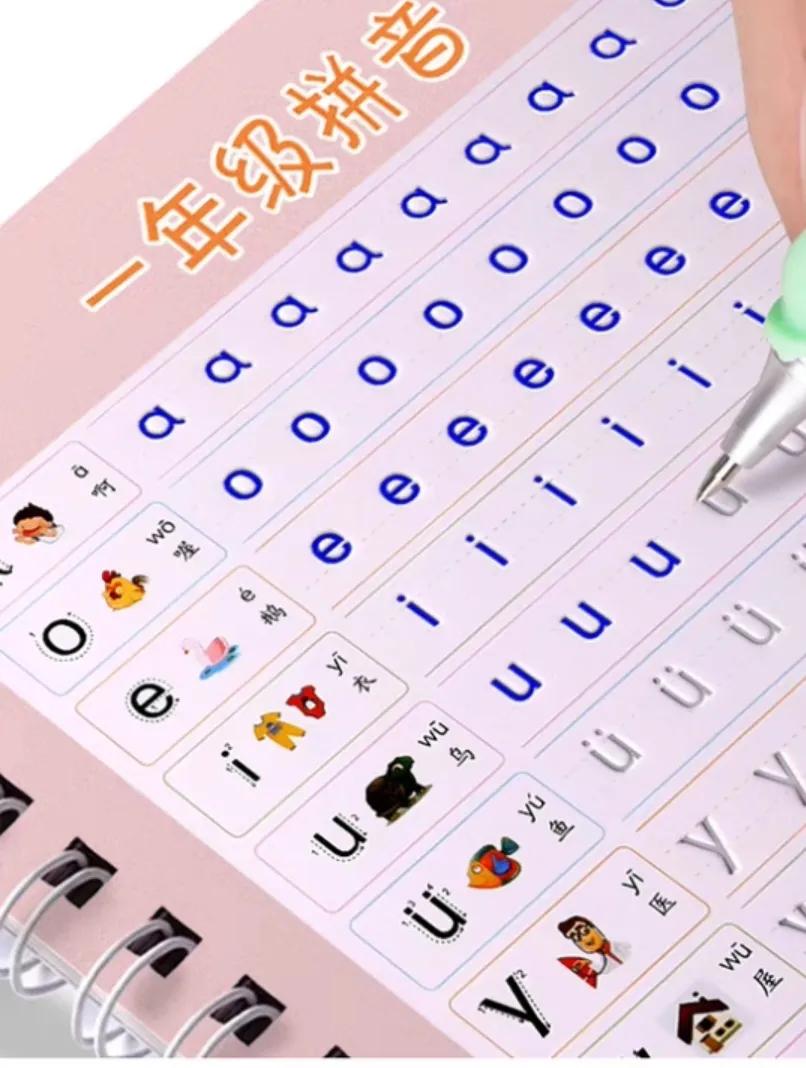 幼小衔接拼音拼读训练图片完整版,拼音怎么学牢固