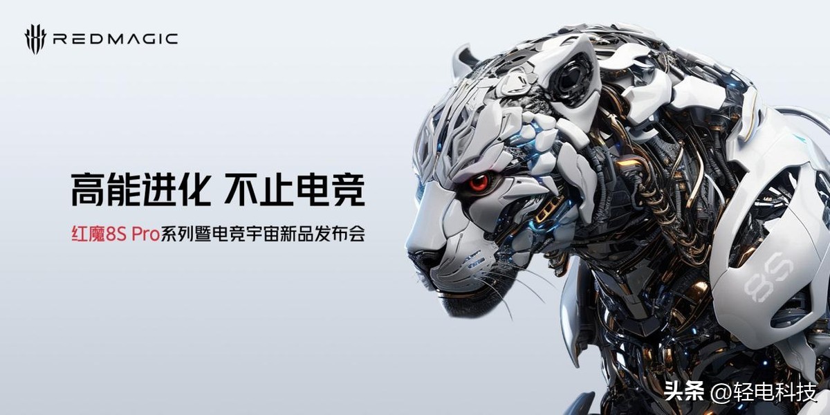 如何评价红魔8spro将搭载24gb运存,红魔8spro骁龙领先版