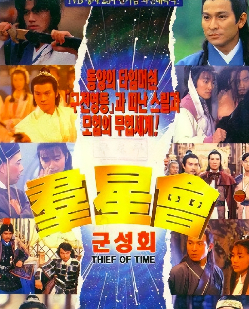 83版射雕最经典的十位演员,射雕英雄传黄药师演员死了