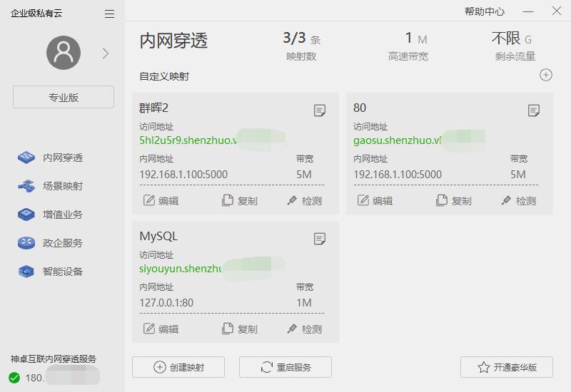 公网服务器访问内网服务器,内网的服务器如何远程访问