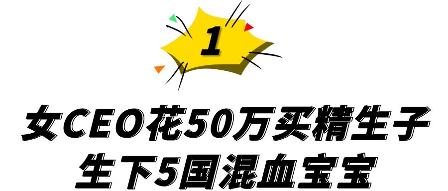 叶海洋与她的混血宝宝,叶海洋五国混血是啥意思