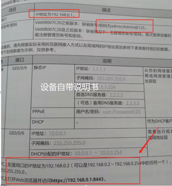 华为防火墙登录不进去web界面,华为防火墙无法登录了