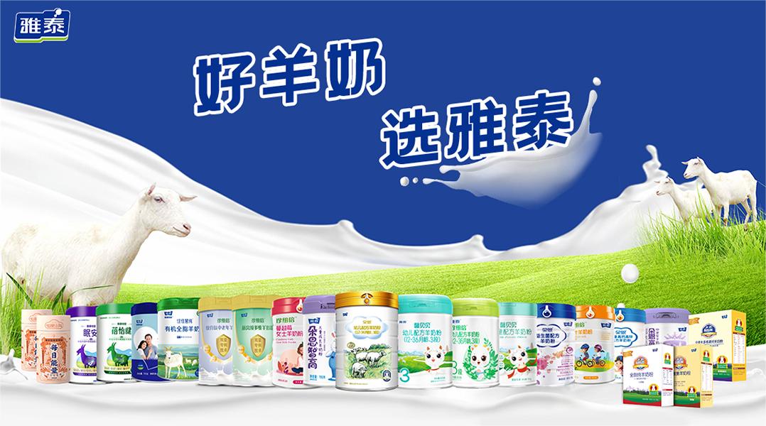朵恩智高羊奶粉和儿童高钙高锌,儿童成长羊奶粉品牌排行榜前十名