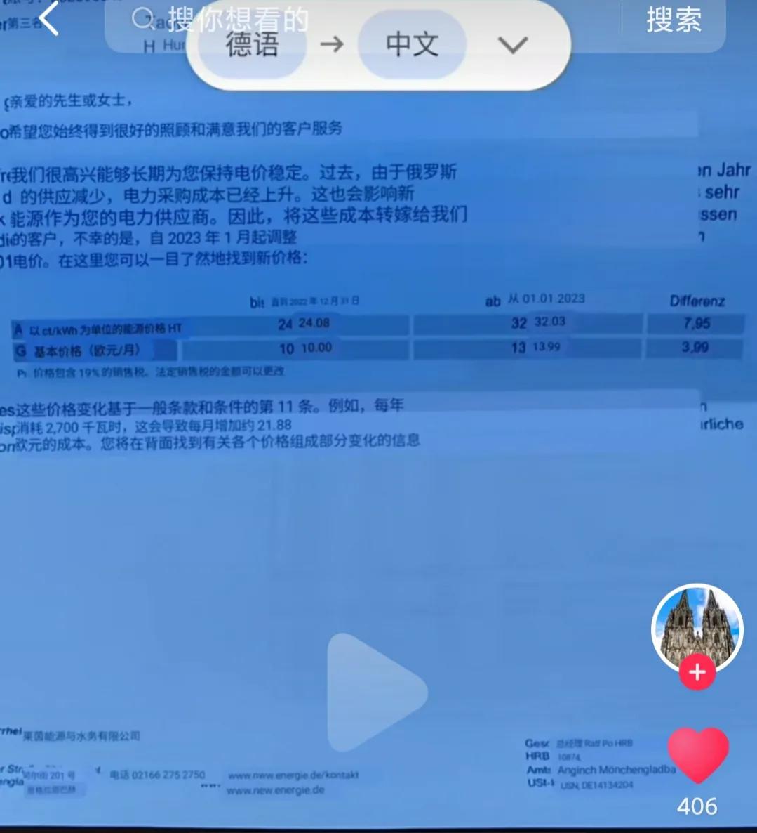 国外鸡蛋限购了，22元一根黄瓜，工资收入下降，房贷利率大幅提高