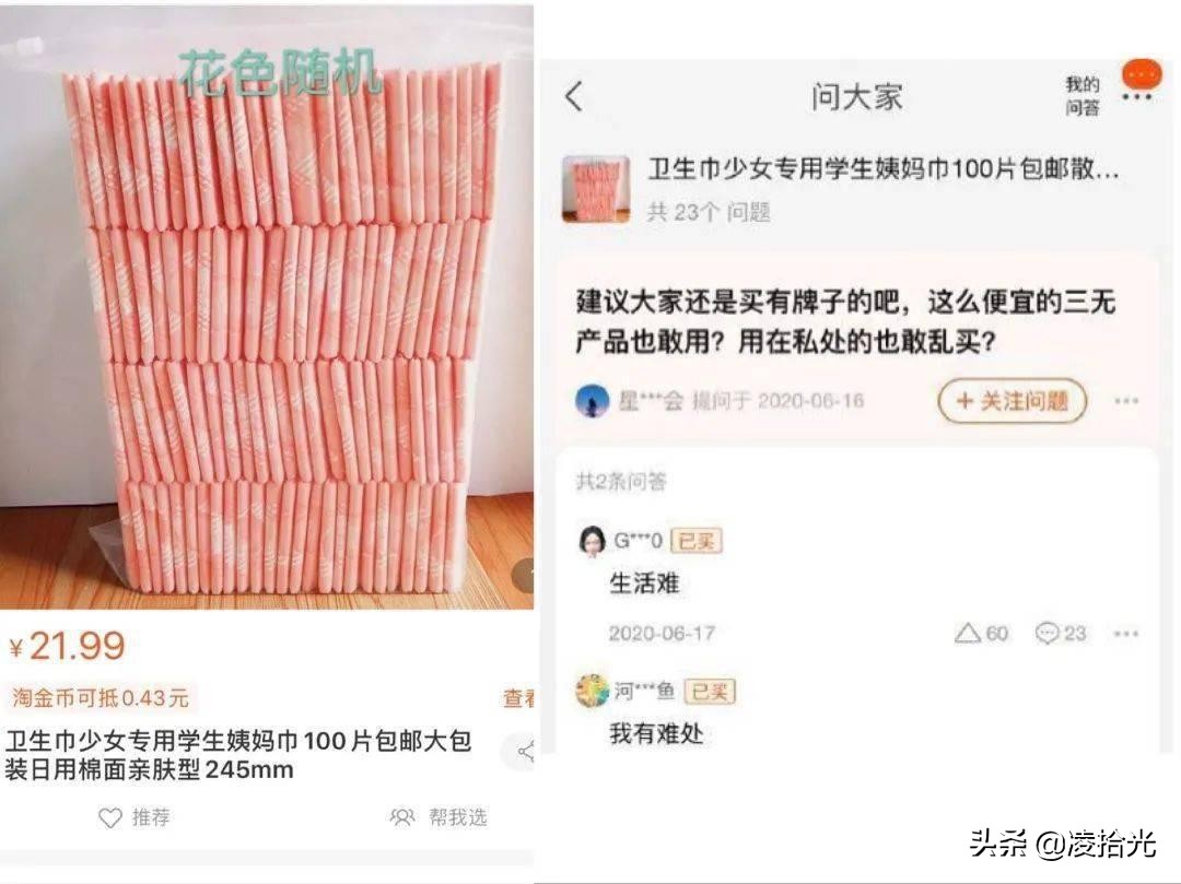 从月经羞耻到月经贫困，女性因为生理构造都在经历什么