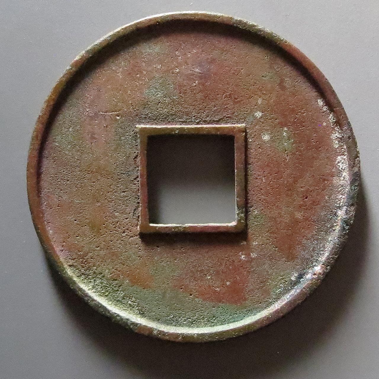 古钱币的基本知识与探讨,今天我们来谈谈钱