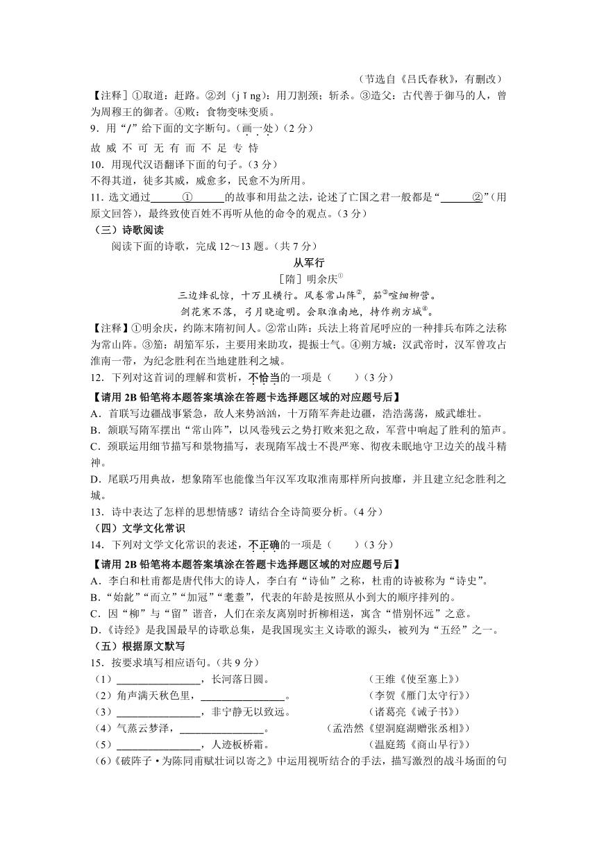【山东省】2023年中考语文模拟试题