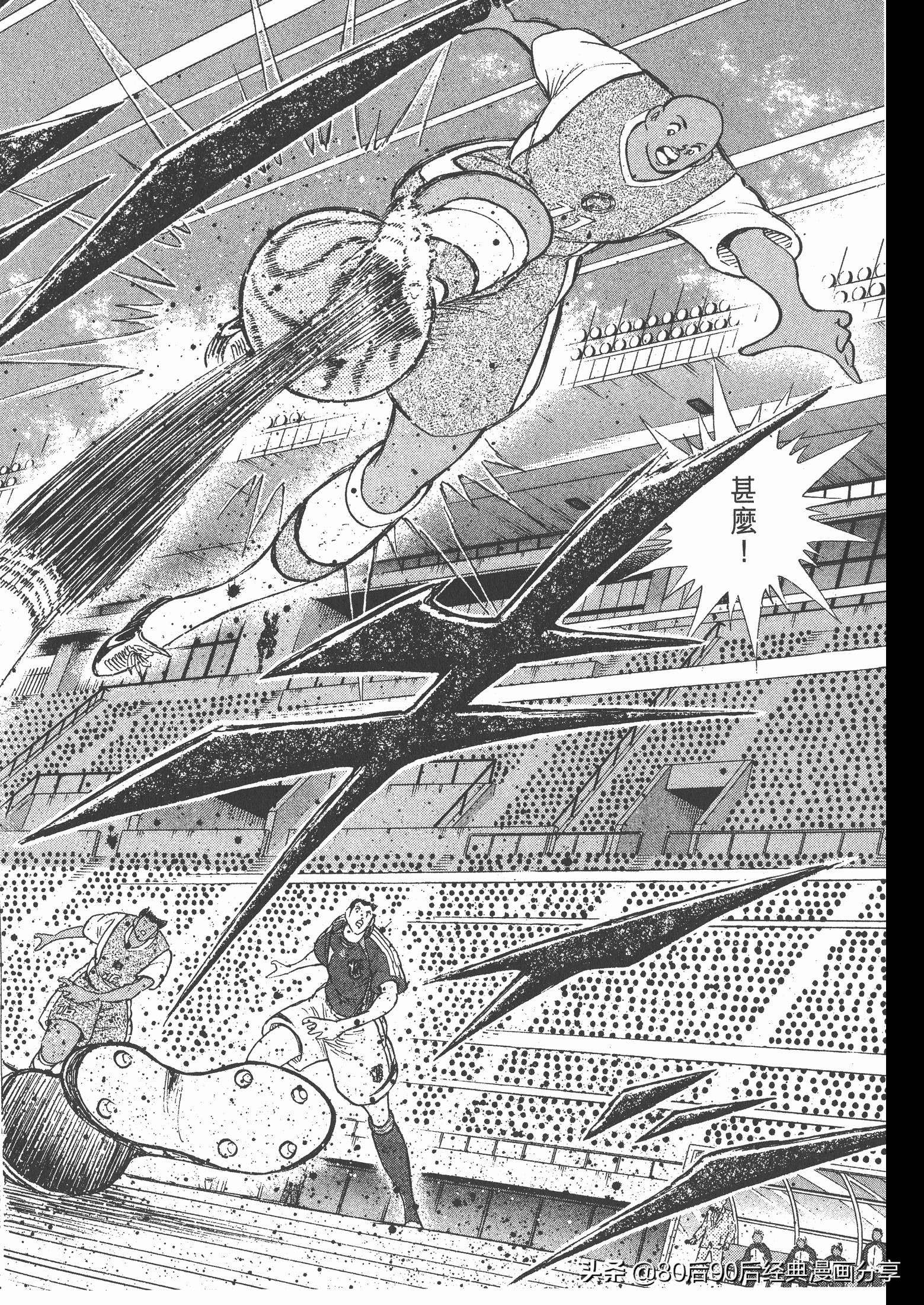 足球小將.GOLDEN-23卷006上