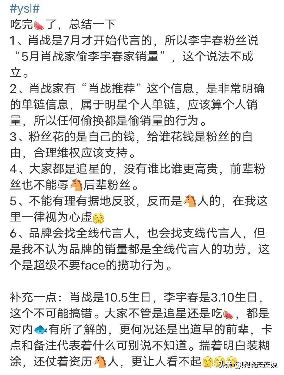 肖战粉丝维权对肖战的影响,肖战圣罗兰事件退货如何解决