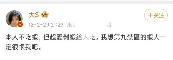 “不可一世”的大S,就这样改写了她的结局