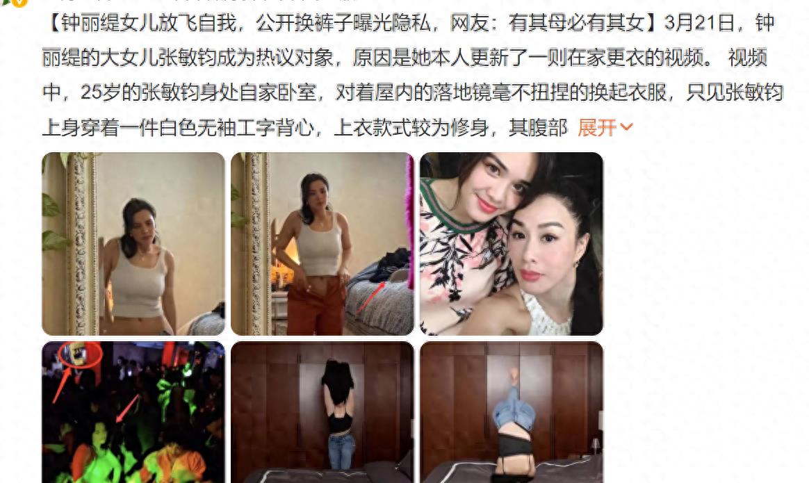 秀上围、露*裤底**，这4位“衣不蔽体”的星二代到底图什么？