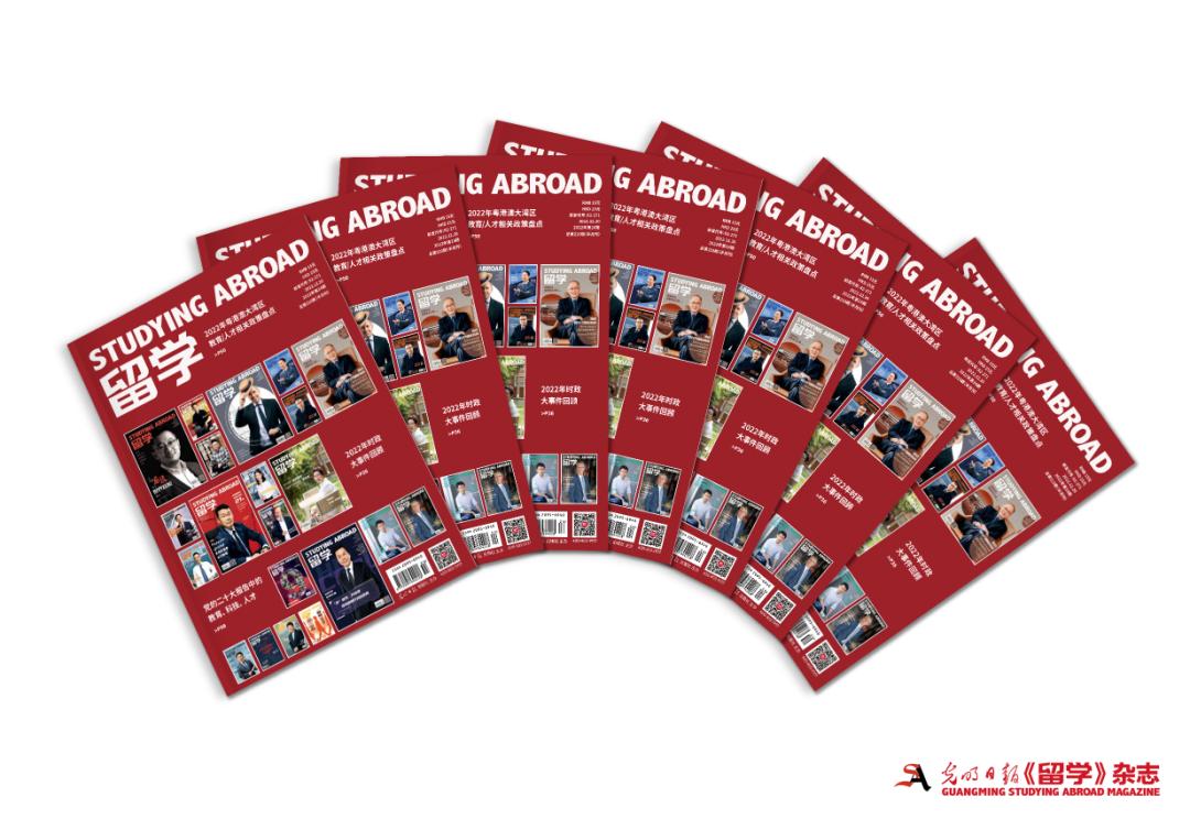 《留学》杂志总第210期|2022年盘点刊