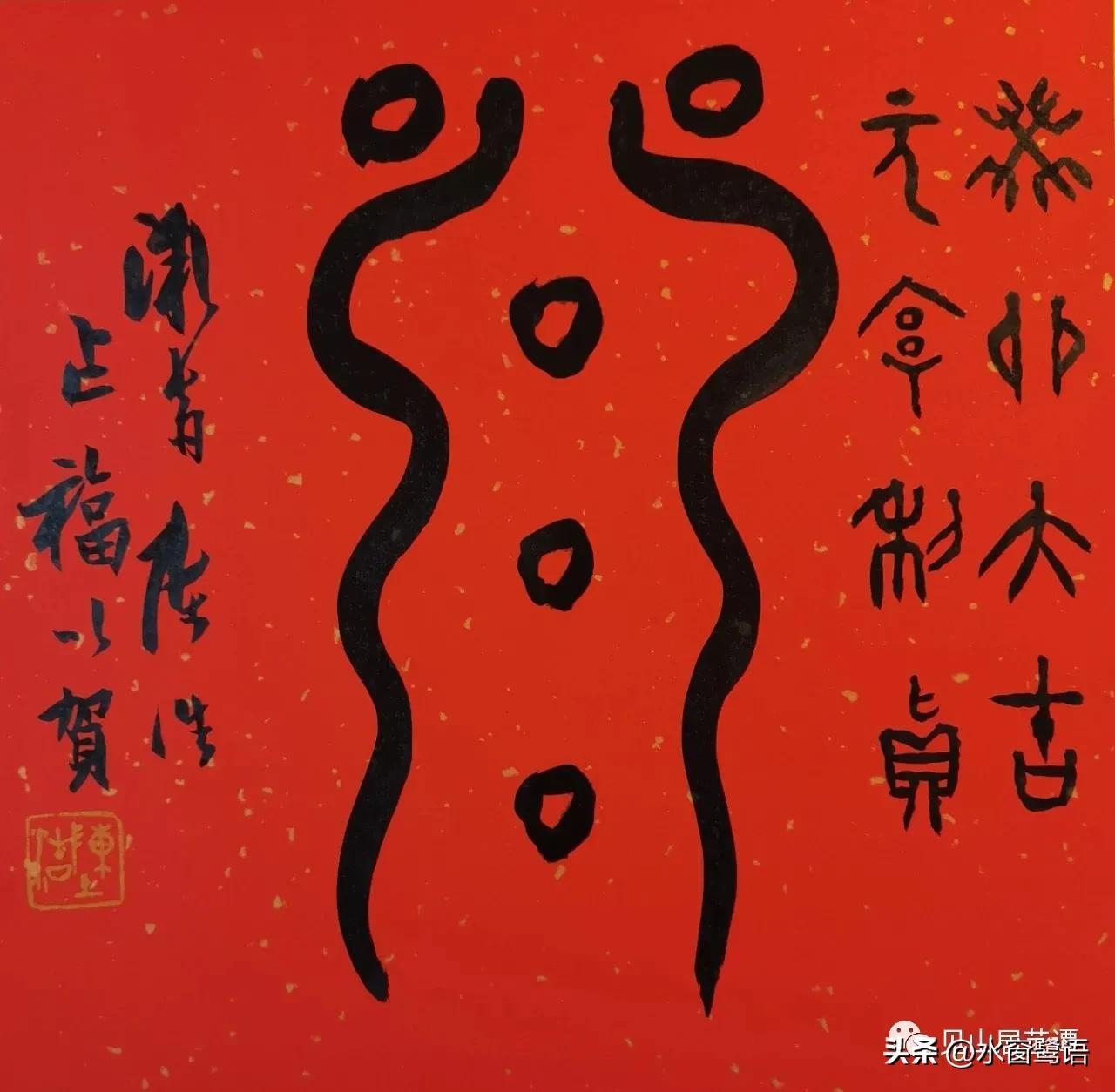 新年集五福寄语,新年祝福集五福