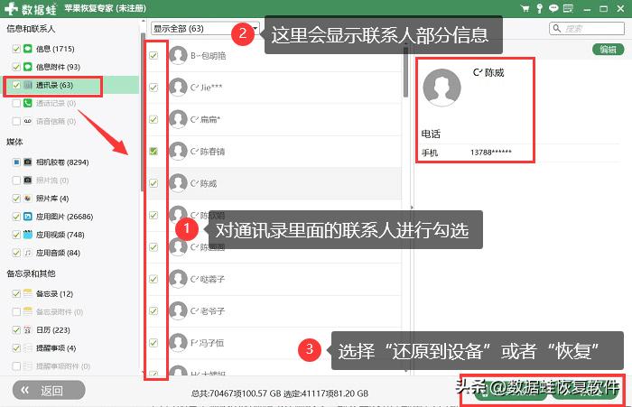 iphone云备份怎么备份到新手机上,通讯录备份最简单方法
