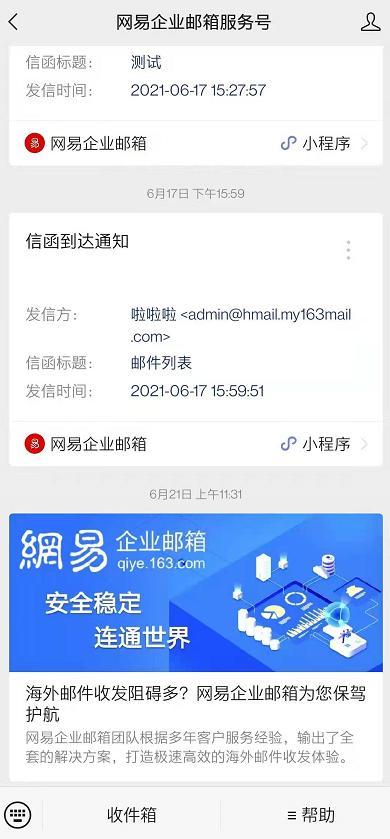 灵犀办公企业邮箱如何申请多个,网易企业邮箱新功能大全