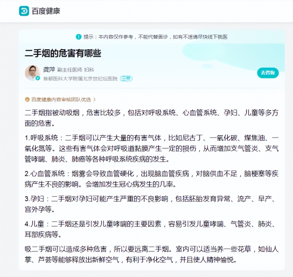 除二手烟神器孕妇用,防止孕妇吸二手烟神器